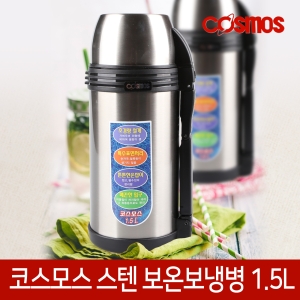 휴대용 스텐 보온병 CH-1500 보온보냉물통 1.5L 진공 보온 텀블러 보온물병 보온통 스텐텀블러