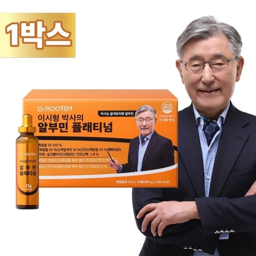닥터루템 이시형 박사의 알부민 플래티넘 33g 30병이미지입니다. 누르면 해당 게시물로 새창이동합니다.