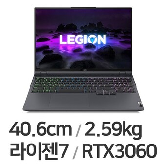 레노버 LEGION 5 Pro 16ACH R7 STORM