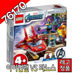 레고 어벤져스 아이언맨 VS 타노스 (76170)