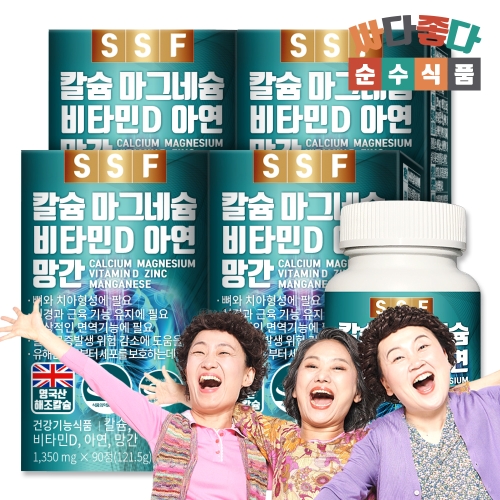 해조 칼슘 마그네슘 바타민D 아연 망간 12개월분 360정 칼마디아