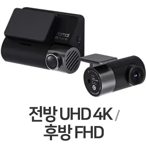 샤오미 70mai A800 2채널 (해외구매) (본품)_이미지