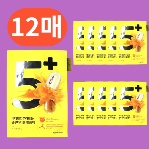 넘버즈인 5번 비타민C 뿌려만든 글루타치온 필름팩 (12매)_이미지