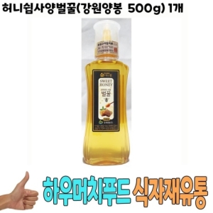 강원양봉 허니쉼 사양 벌꿀 500g (1개)