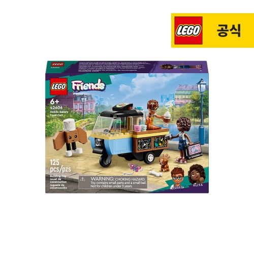 프렌즈 이동식 제과점 푸드카트 (42606)