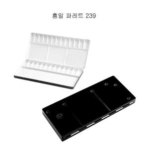 흥일 알루미늄 미니 수채화 팔레트 239/39칸_이미지