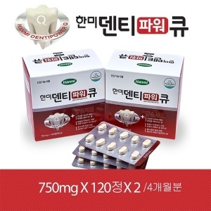 한미 덴티파워큐 240정 칼슘 리소짐 치아 덴티큐 유통기한8월24일 있어요