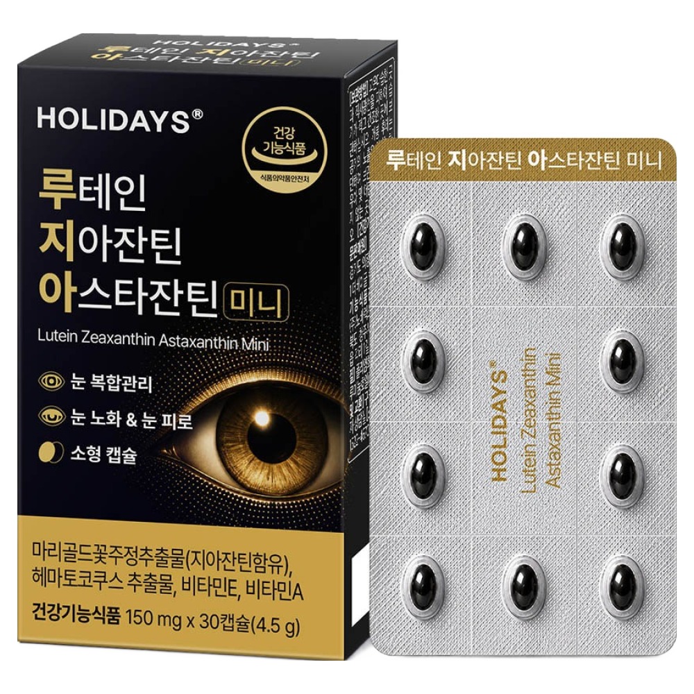 홀리데이즈 루테인 지아잔틴 아스타잔틴 미니 150mg 30캡슐