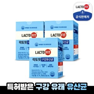 종근당건강 락토핏 구강유산균 1g 30정 (3개)