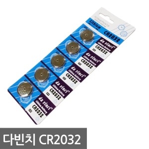 CR2032 5알 버튼셀 무수은건전지 리튬셀