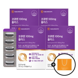 코큐텐 100mg 플러스 60캡슐 빠른배송