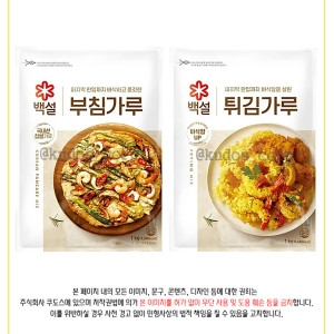 백설 부침가루 1kg 2개 + 튀김가루 1kg 2개이미지입니다. 누르면 해당 게시물로 새창이동합니다.