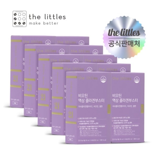 더리틀스 비오틴 액상 콜라겐부스터 18ml 14포 (10개)_이미지