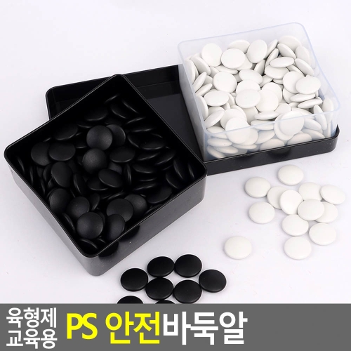 육형제 교육용 PS 안전바둑알이미지입니다. 누르면 해당 게시물로 새창이동합니다.