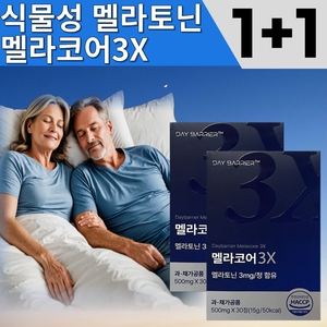 데이배리어 멜라코어 3X 500mg 30정 (2개)