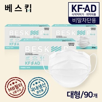 베스킵 비말차단용 마스크 KF-AD 대형