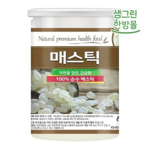 매스틱분말 250g 실속형 키오스 네이처 매스틱