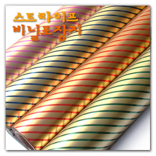 [불명] 스트라이프 비닐지 3/_이미지