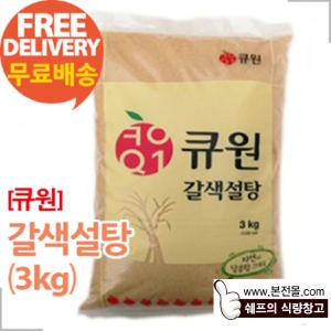 갈색설탕/삼양 황설탕,중백당