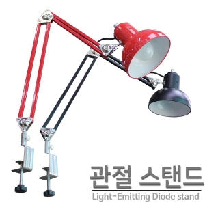 관절 제도등 스탠드조명전구미포함