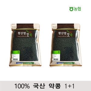 100% 국산 약콩 쥐눈이콩 서목태 1kg 500g+500g