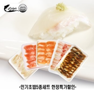 십분만에 만드는 간편 초밥 5종 한정할인세트