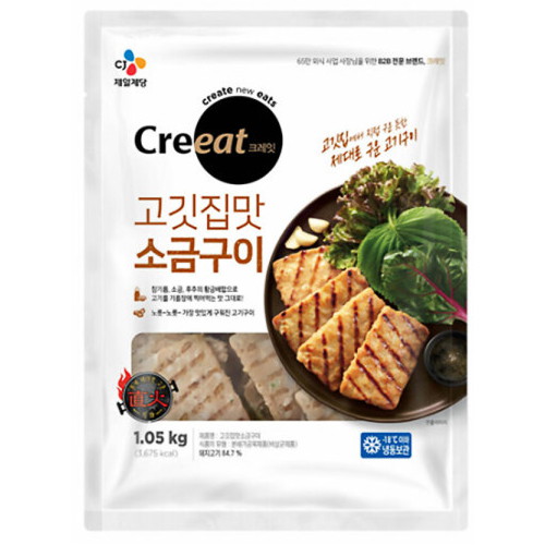 고깃집맛 소금구이 1.05kg