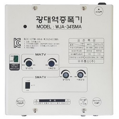 우주통신 SMATV 광대역 증폭기 WJA-341SMA (정품)_이미지