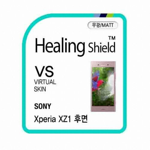 폰트리 힐링쉴드 엑스페리아 XZ1 후면 무광 매트 버츄얼스킨 보호필름 (후면 2매)_이미지