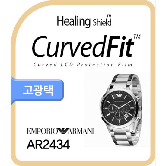 힐링쉴드 엠포리오 아르마니 AR2434 CurvedFit 고광택 필름 3매이미지입니다. 누르면 해당 게시물로 새창이동합니다.