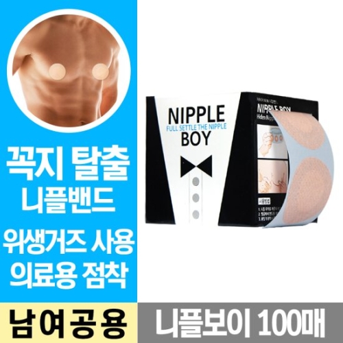 석코리아 니플보이 100매_이미지