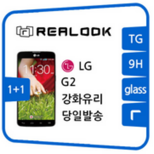 리얼룩 LG G2 강화유리글라스 보호필름 (액정 1매)
