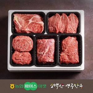 영주축협 정성드림 실속 정육혼합세트 1호_이미지