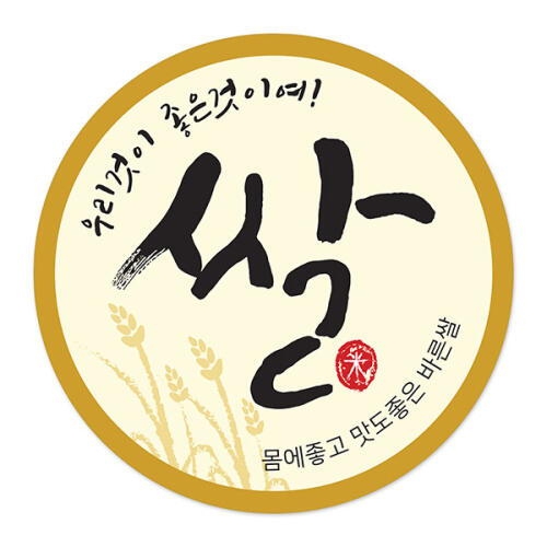 꼬모네임  1000매 쌀스티커 황토색배경 원형 40mm