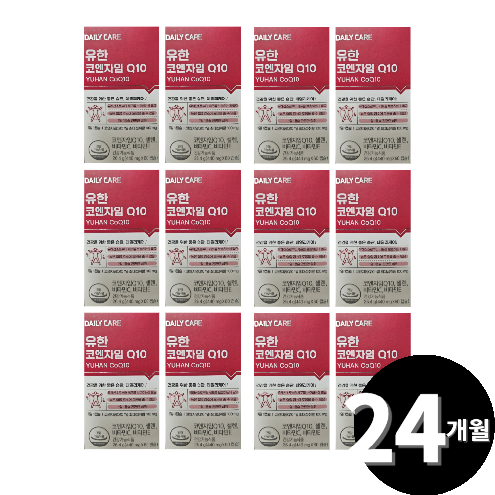 서흥 유한양행 유한 코엔자임Q10 60정 (12개)_이미지