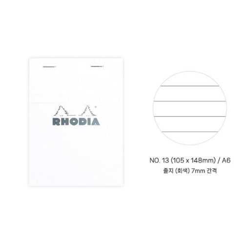 화이트 메모패드 NO.13 라인 A6