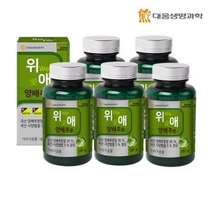  대웅 위 WE 애 愛 양배추환 5병/10개월분
