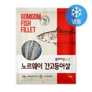 곰곰 <b>노르웨이</b> <b>간고등어</b>살 1kg