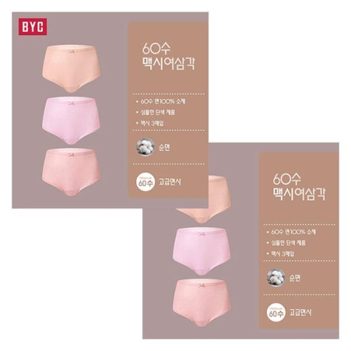 BYC 60수심플베이직단색톤맥시여삼각팬티3매입_WCS5069