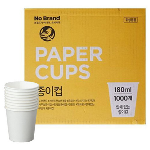 이마트 노브랜드 6.5온스 종이컵 (2,000개)_이미지
