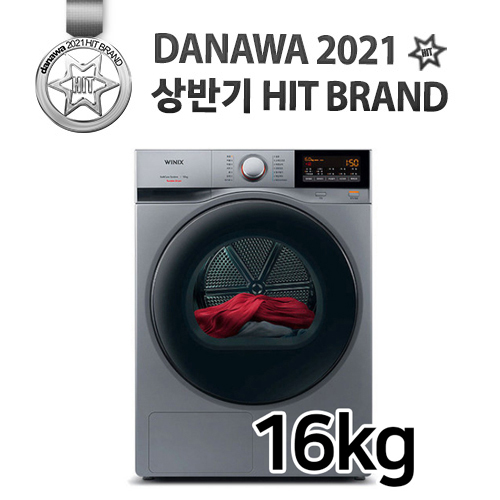 위닉스 텀블 HGXH160-KSK
