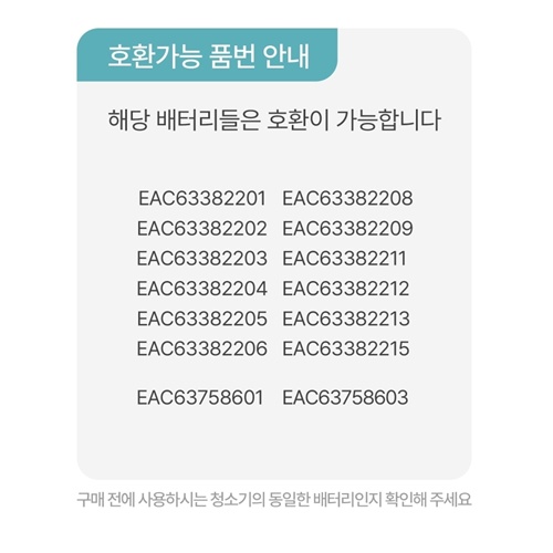 LG���� �ڵ����� A9/A9S ���͸� EAC63382208