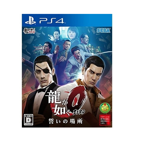 세가 용과 같이 제로 - 맹세의 장소 PS4 (중고,일본판)