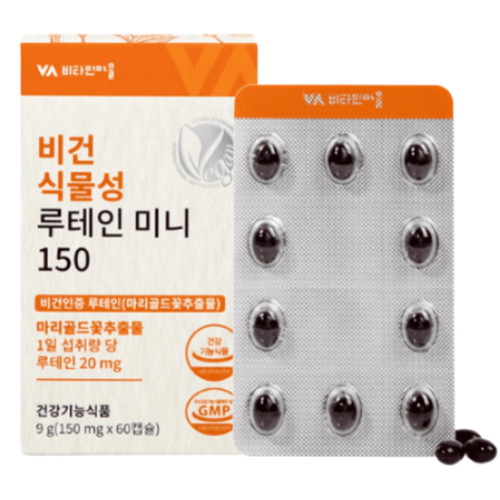 비건 식물성 루테인 미니 150 제품 사진