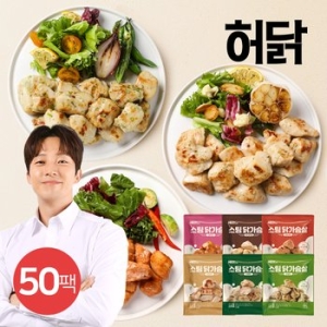 허닭 스팀 닭가슴살 100g 6종 (50개)_이미지
