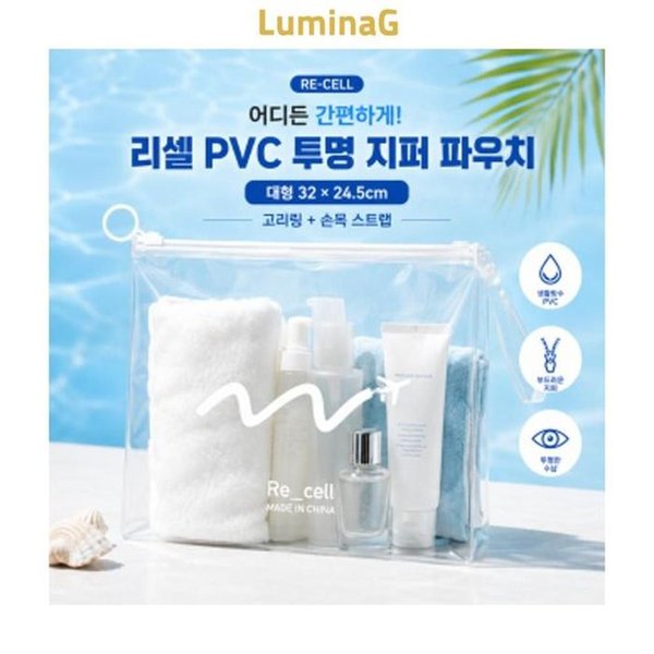 Rly 파우치 리셀 pvc 투명 물놀이 여행시 수납에 52532273