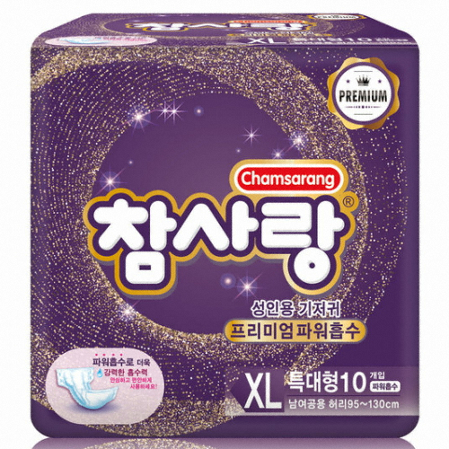 성인용기저귀 프리미엄 파워흡수 특대형 10개