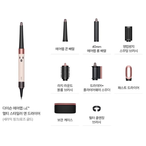 다이슨 에어랩 i.d. 멀티 스타일러 앤 드라이어 (세라믹핑크/로즈골드)_이미지