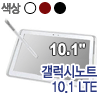 삼성전자 갤럭시 노트 10.1 LTE 16GB [SKT 통화+데이터]
