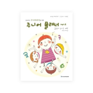 프랭클린플래너 주니어플래너 ver2 섬김리더십